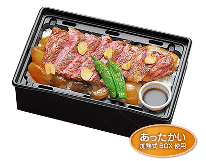 牛岳〈ステーキ風弁当〉